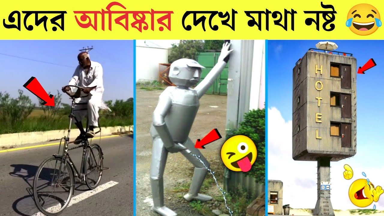 এদের কান্ড দেখে মাথা নষ্ট😂 | Osthir Bangali | Funny Video Bangla | Mayajaal | Desi Jugad