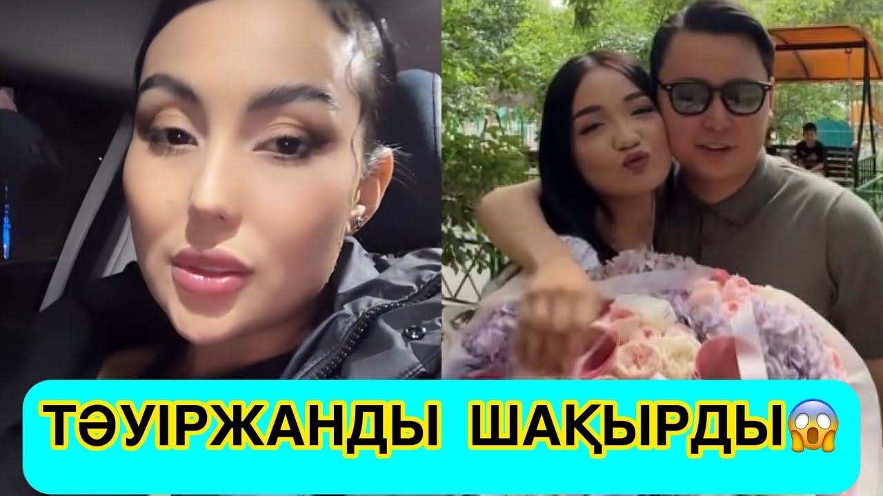 МАРЖАН ЖОБАҒА ТӘУІРЖАНДЫ ШАҚЫРДЫ😱😳🤯 #rek #қослайкбүгінгіэфир #кослайк 