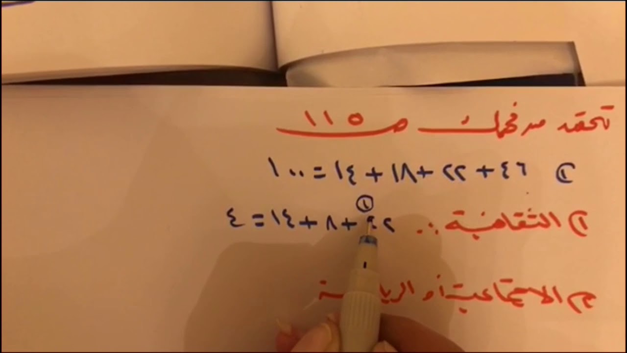الأحتمال للصف السادس الإبتدائي الفصل الدراسي الثاني