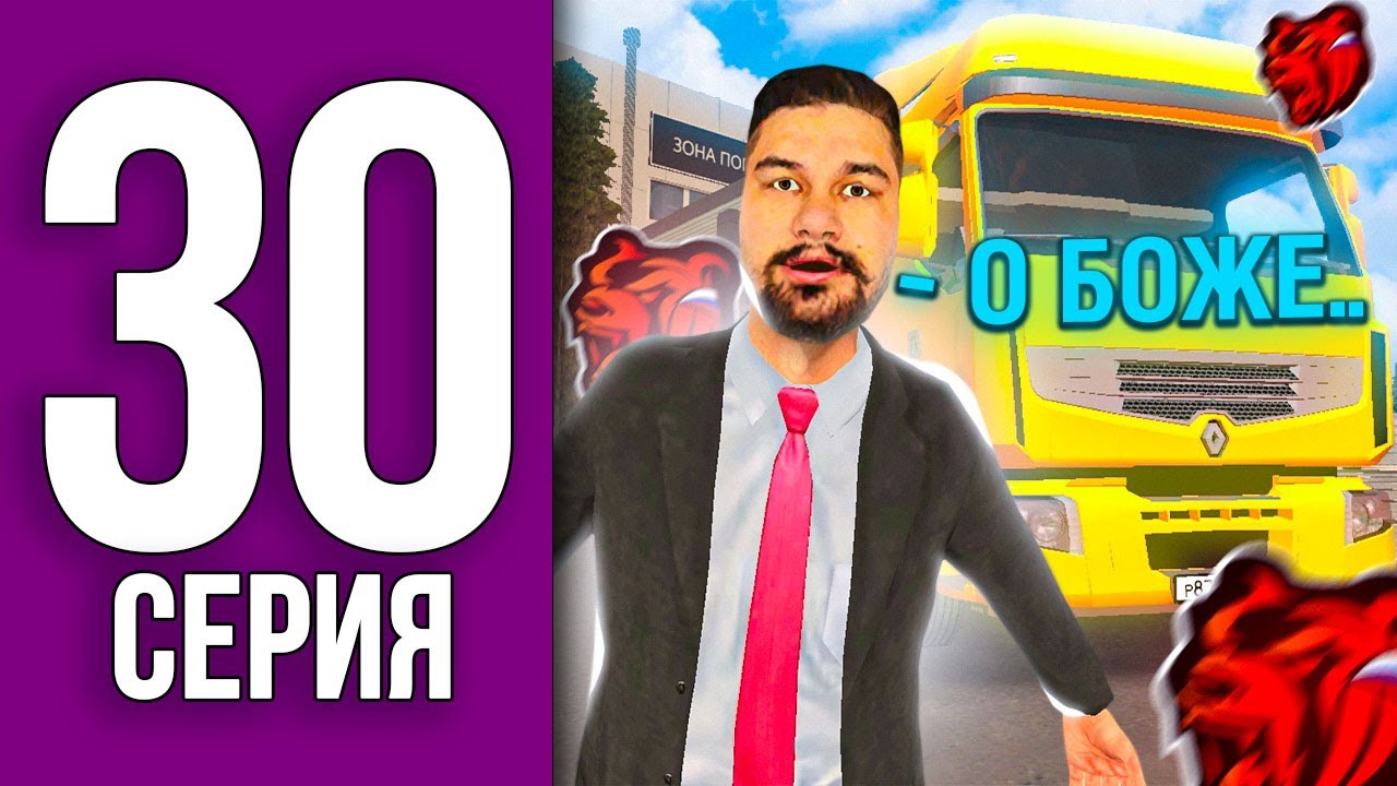 ПУТЬ БОМЖА НА БЛЕК РАША #30 - НУ ВСЁ КОНЕЦ ПУТИ БОМЖА BLACK RUSSIA