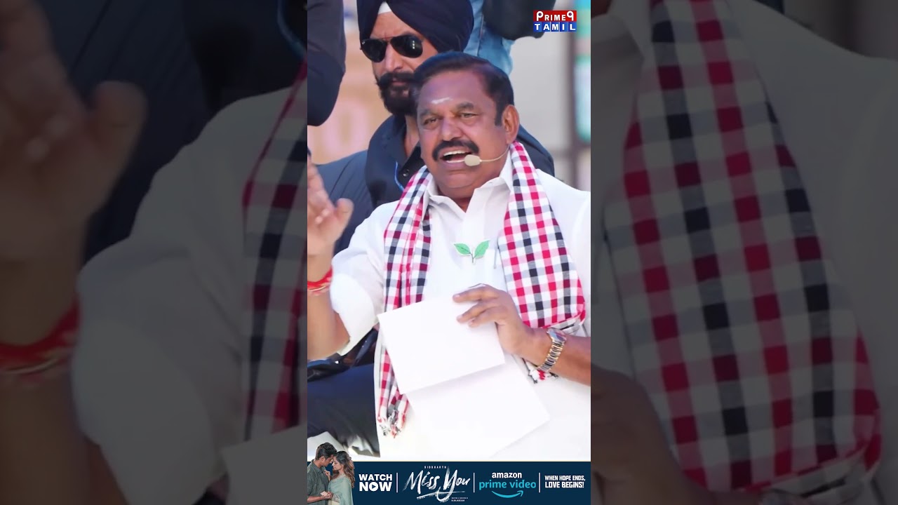 திமுக ஒரு வலிமையற்ற இயக்கம் | Edappadi K. Palaniswami | ADMK |