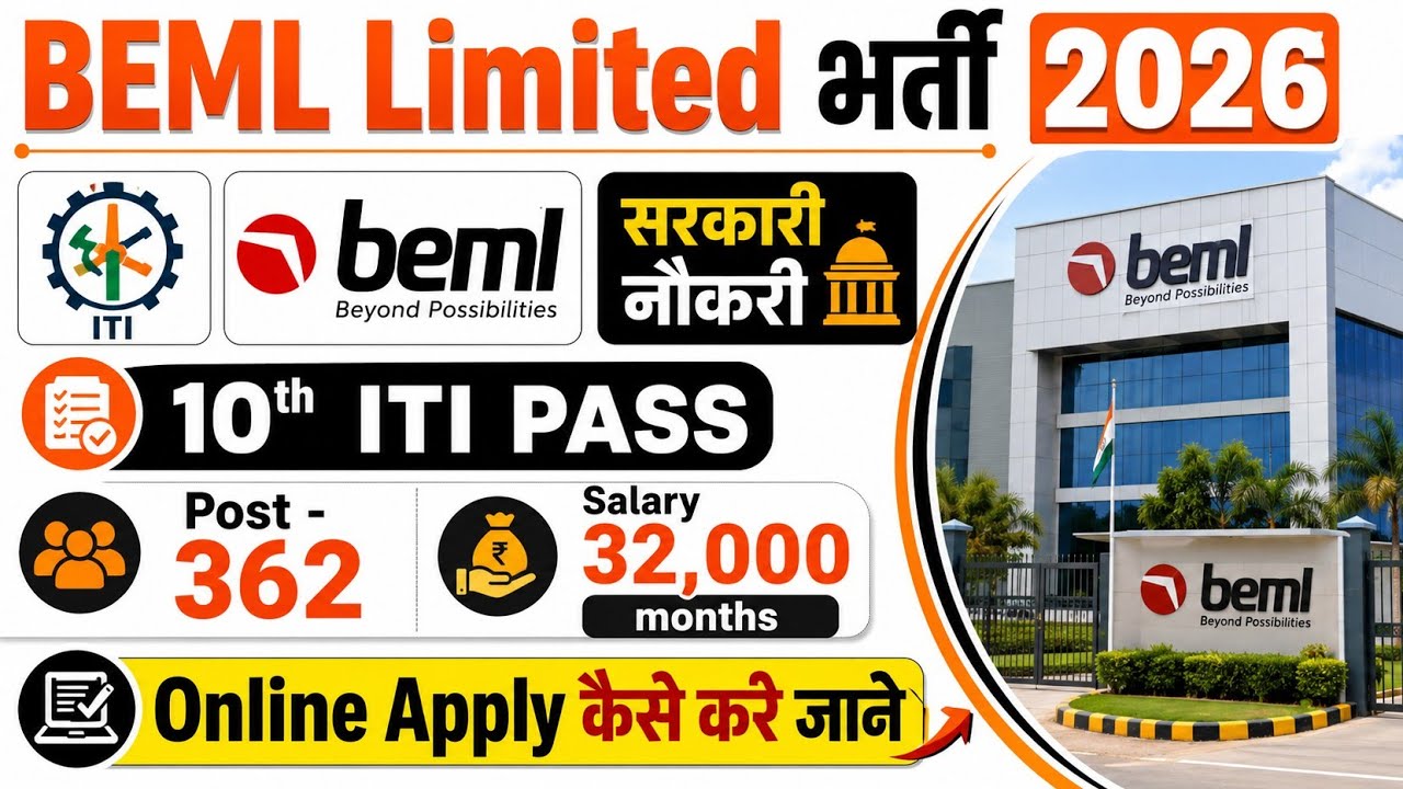 👉 BEML Limited भर्ती 2026 | 10th ITI Pass | 362 Post | Salary ₹32,000 | Online Form Kaise Bhare 🔥