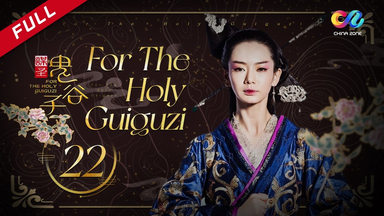 【ENG SUB】[For The Holy Guiguzi] EP22 (Starring: Stephy Qi | Duan Yihong) 谋圣鬼谷子