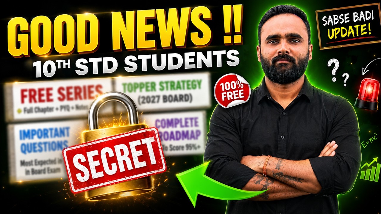 GOOD NEWS for 10th STD Students !! | BOARD EXAM 2027