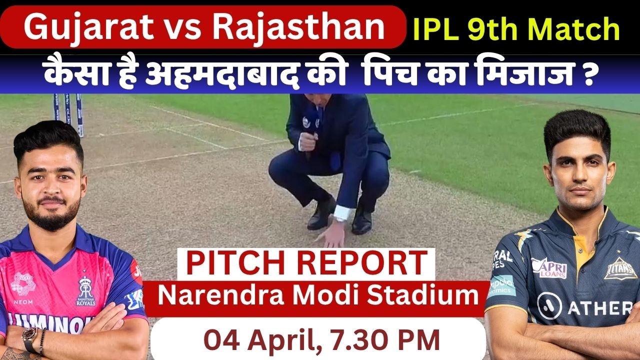 GT VS RR PITCH REPORT: AHMEDABAD PITCH REPORT | NARENDRA MODI STADIUM PITCH REPORT |  IPL 2026 PITCH