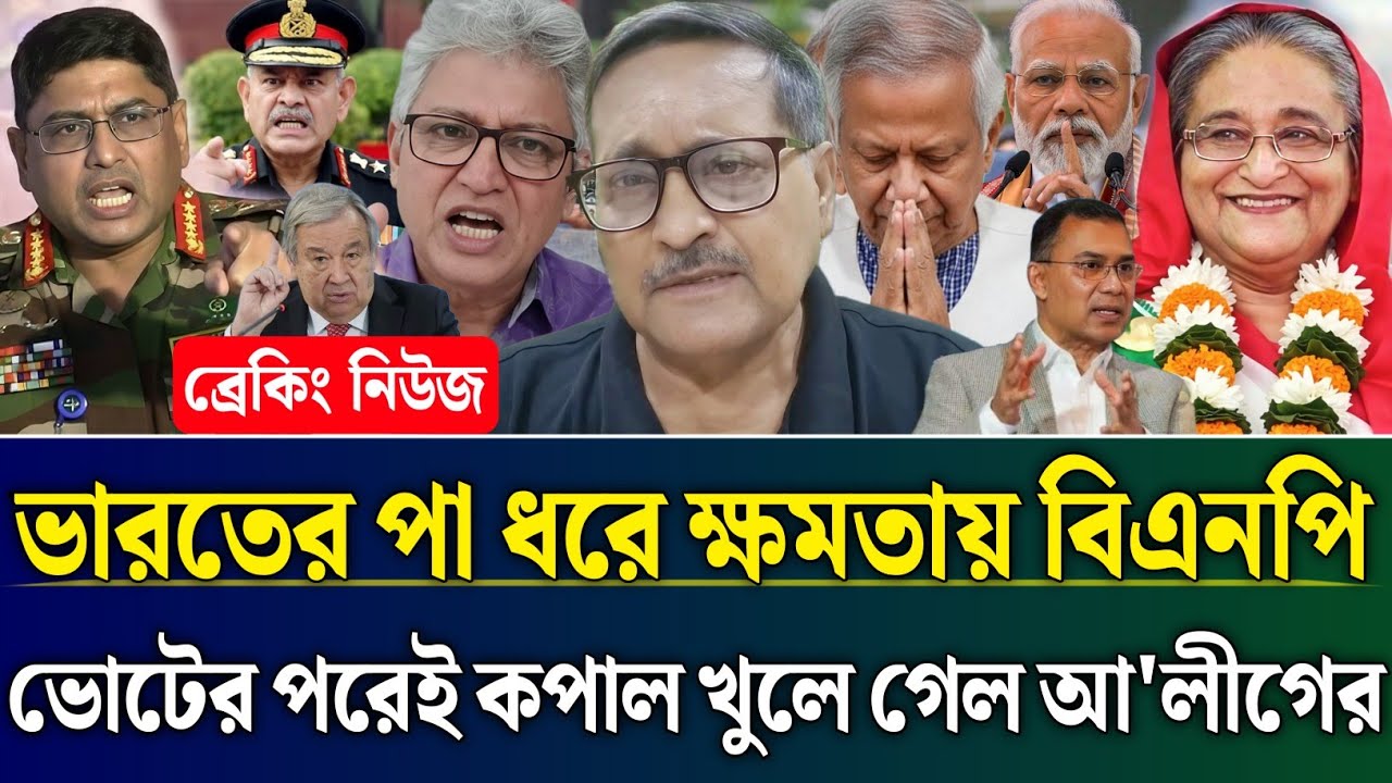 ভারতের পা ধরে ক্ষমতায় বিএনপি ভোটের পরেই কপাল খুলল আ'লীগের | Masud Kamal Talk Show | Zamuna TV Barta