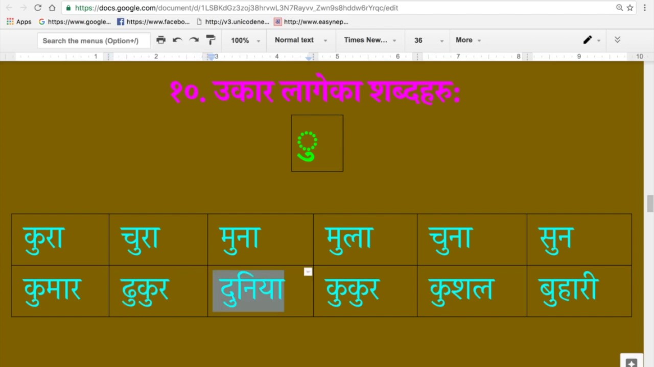 Nepali Alphabet and Words नेपाली वर्णमाला र शब्दहरू