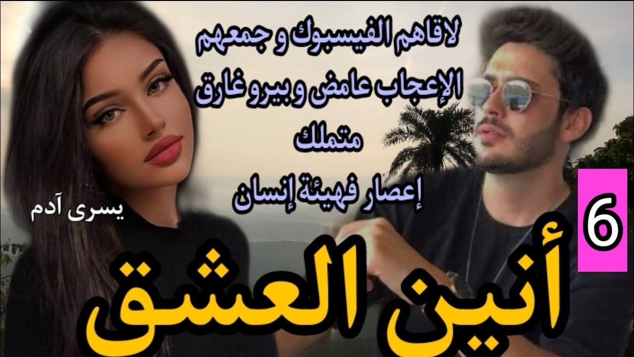 المخابراتي المتملك و السمراء ل ملكات قلبو💗بغاتو قبل لتعرفو شكون،ملي بغات تبعد كان طاح الفاس فالراس💘6