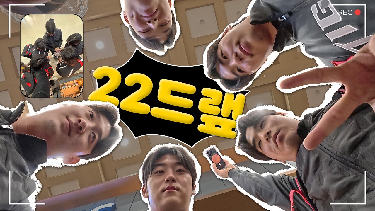 찐친 케미 제대로 말아 드림♡ 김도영, 윤도현, 최지민, 한승연, 황동하 브이로그