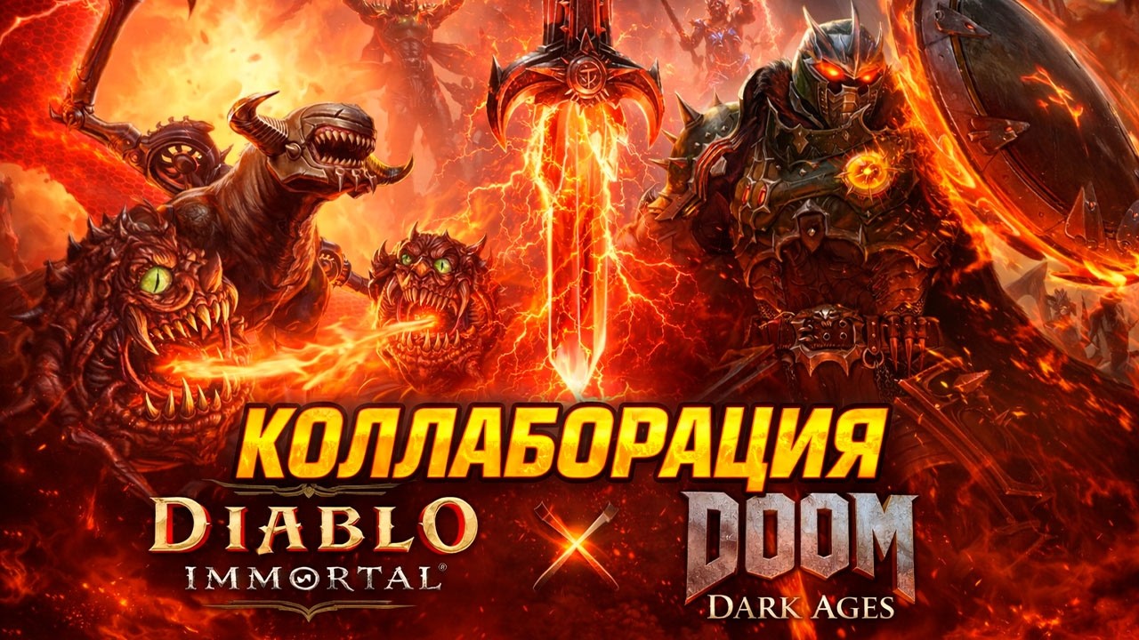 DIABLO IMMORTAL x DOOM DARK AGES 🔥 OFFICIAL COLLABORATION! What's new?