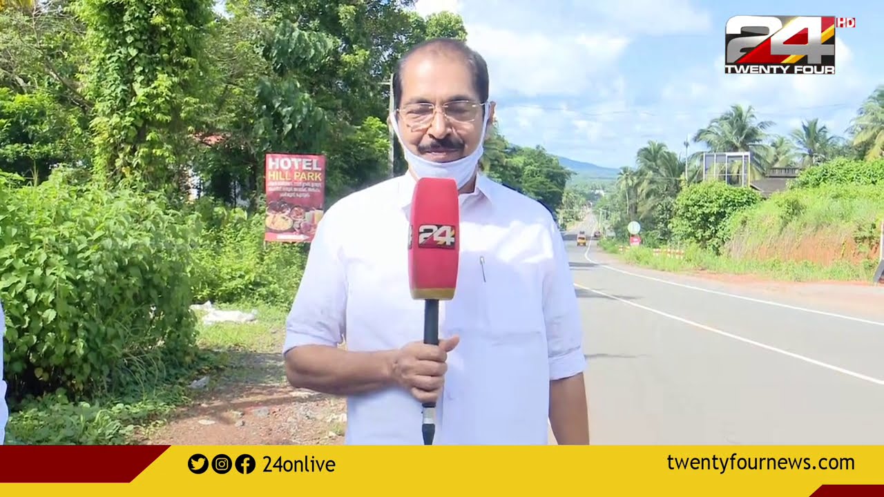 MLA Reporter; പേരാവൂരിൽ നിന്നും 24 ന് വേണ്ടി വാർത്തകൾ റിപ്പോർട്ട് ചെയ്ത് സണ്ണി ജോസഫ് MLA
