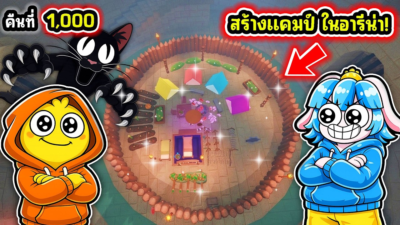 สร้างฐาน 