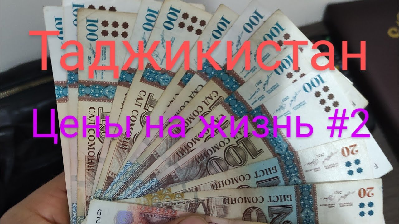 Таджикистан Худжанд автотема спорт базар еда цены аптека очки