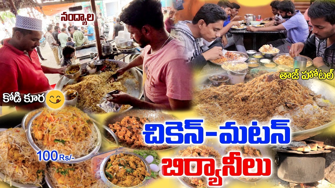 Nandyala Famous Taj Biryani | Best Chiken Biryani 100/-Rs Only | Mutton Biryani | Nandyal| Food Book