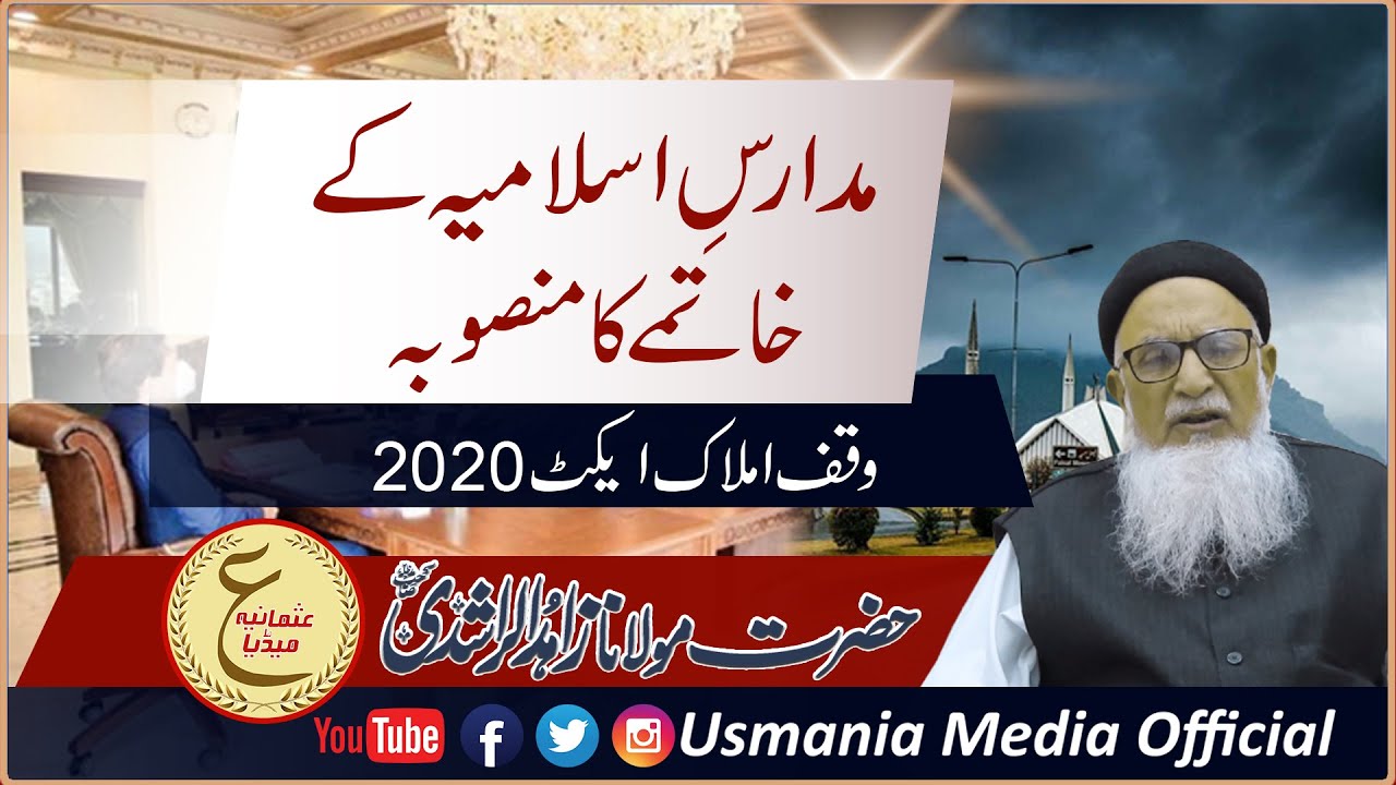 Coming Soon | Molana Zahid ul Rashdi sb interview