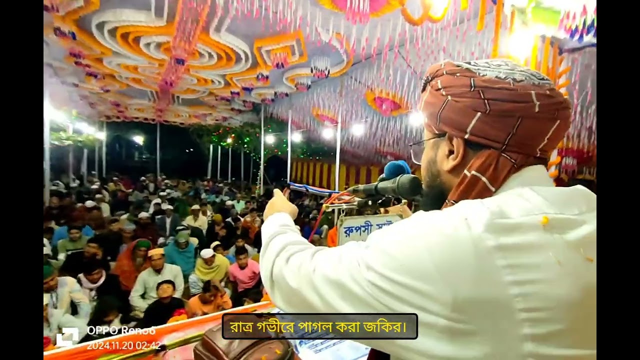 রাত্র গভীরে এসকের জিকির। মুফতি জহিরুল ইসলাম ফরিদী।