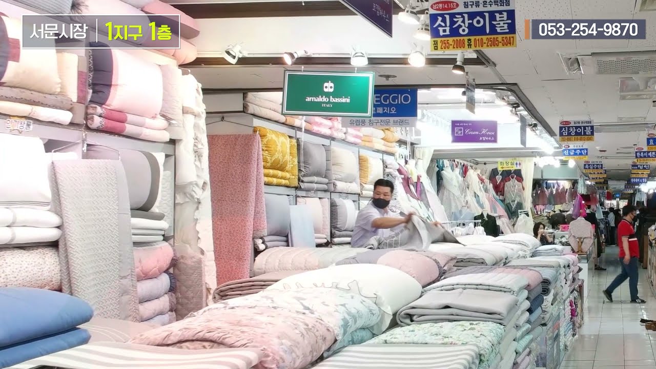 서문시장1지구 - 홈패션