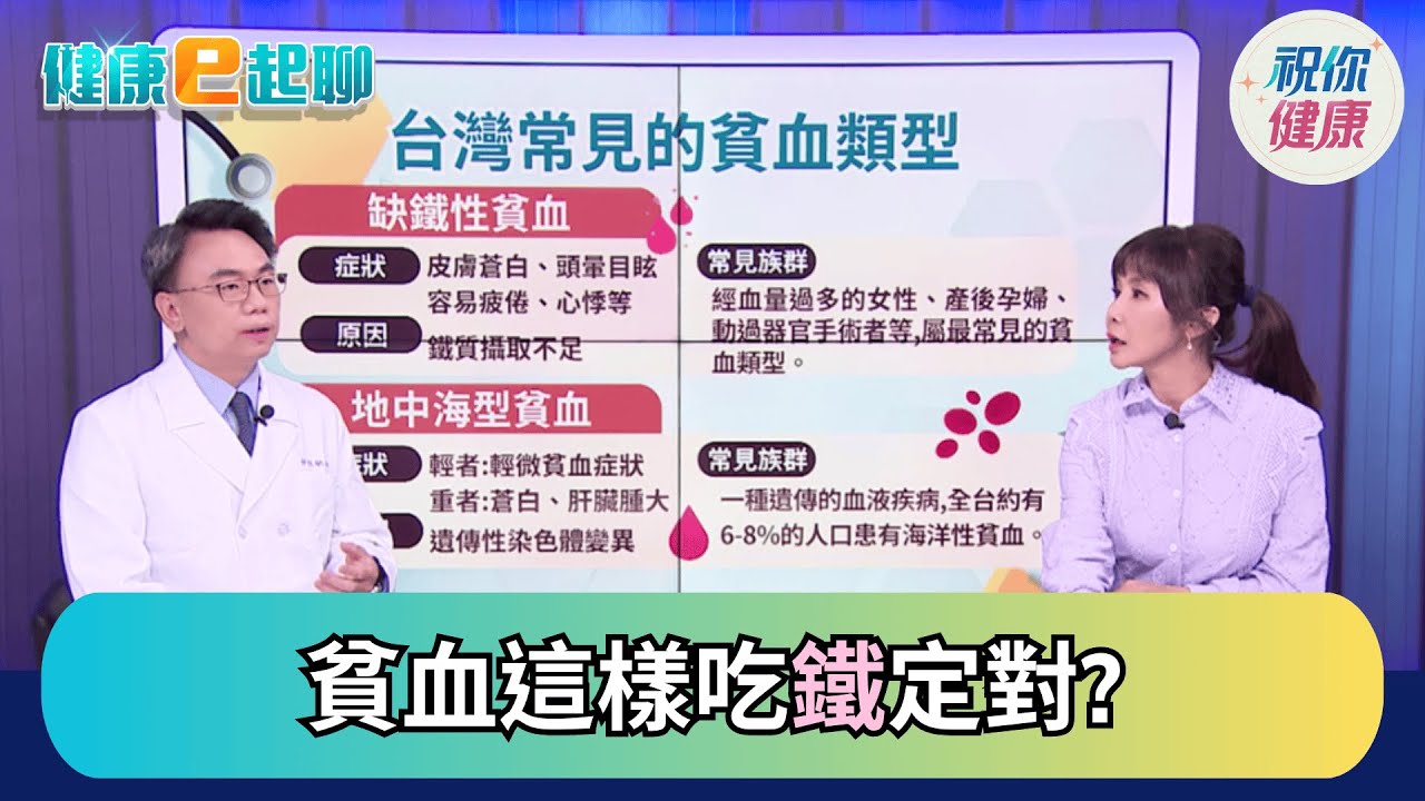 無故累又暈? 小心
