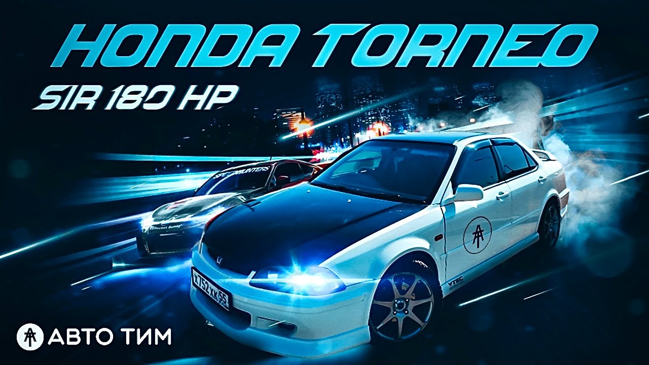 HONDA TORNEO SIR - VTEC И ВСЕ РАДОСТИ ВЫСОКИХ ОБОРОТОВ! ( ОБЗОР HONDA TORNEO В КОМЛЕКТАЦИИ SIR )