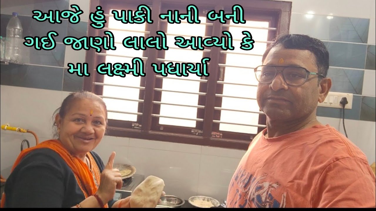 આજના પાકા સમાચાર દ્રષ્ટિને ઘરે દીકરો કે દીકરી.aaj na paka samachar Drishti ne  ghare dikro k dikri.