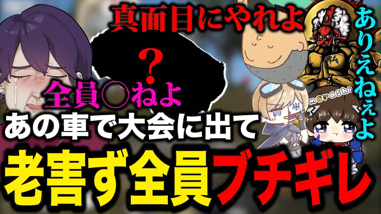 【荒野行動】あの車スキンで大会出たら老害ず全員にブチギレられた泣【れんぴき】