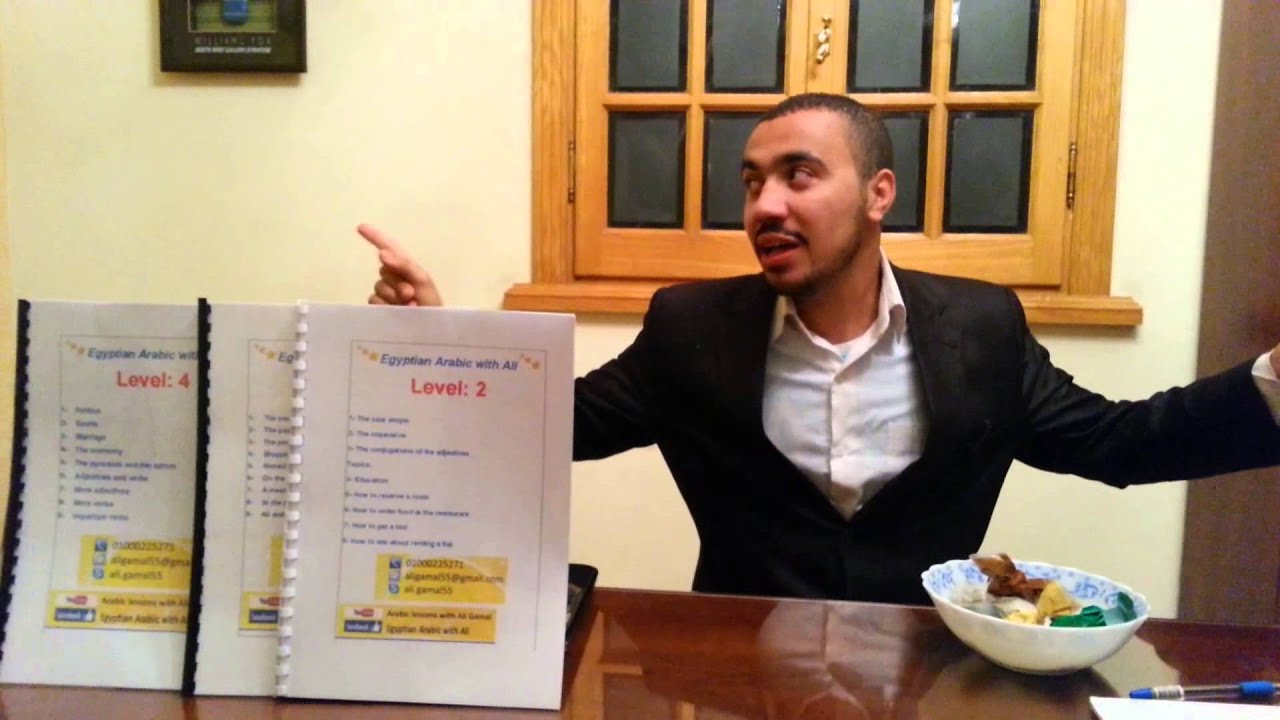 Egyptian Arabic Lesson( I want to travel to Egypt tomorrow)