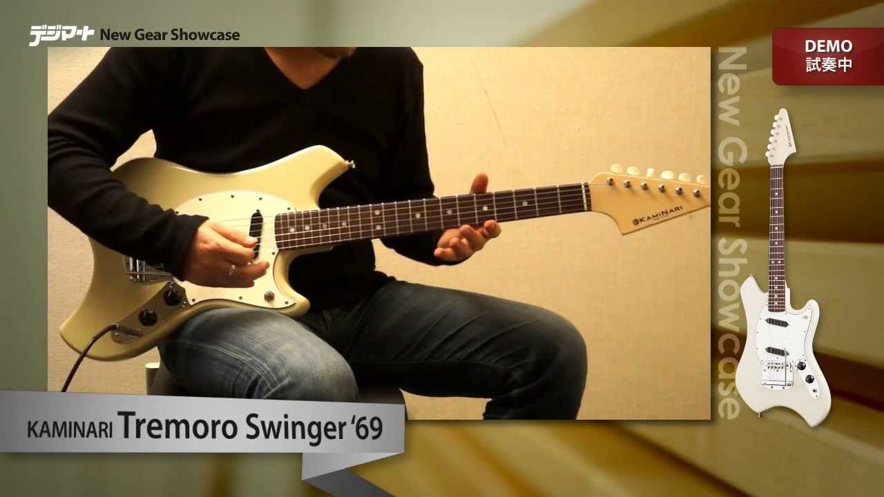 【デジマートNew Gear Showcase】KAMINARI / Swinger '69