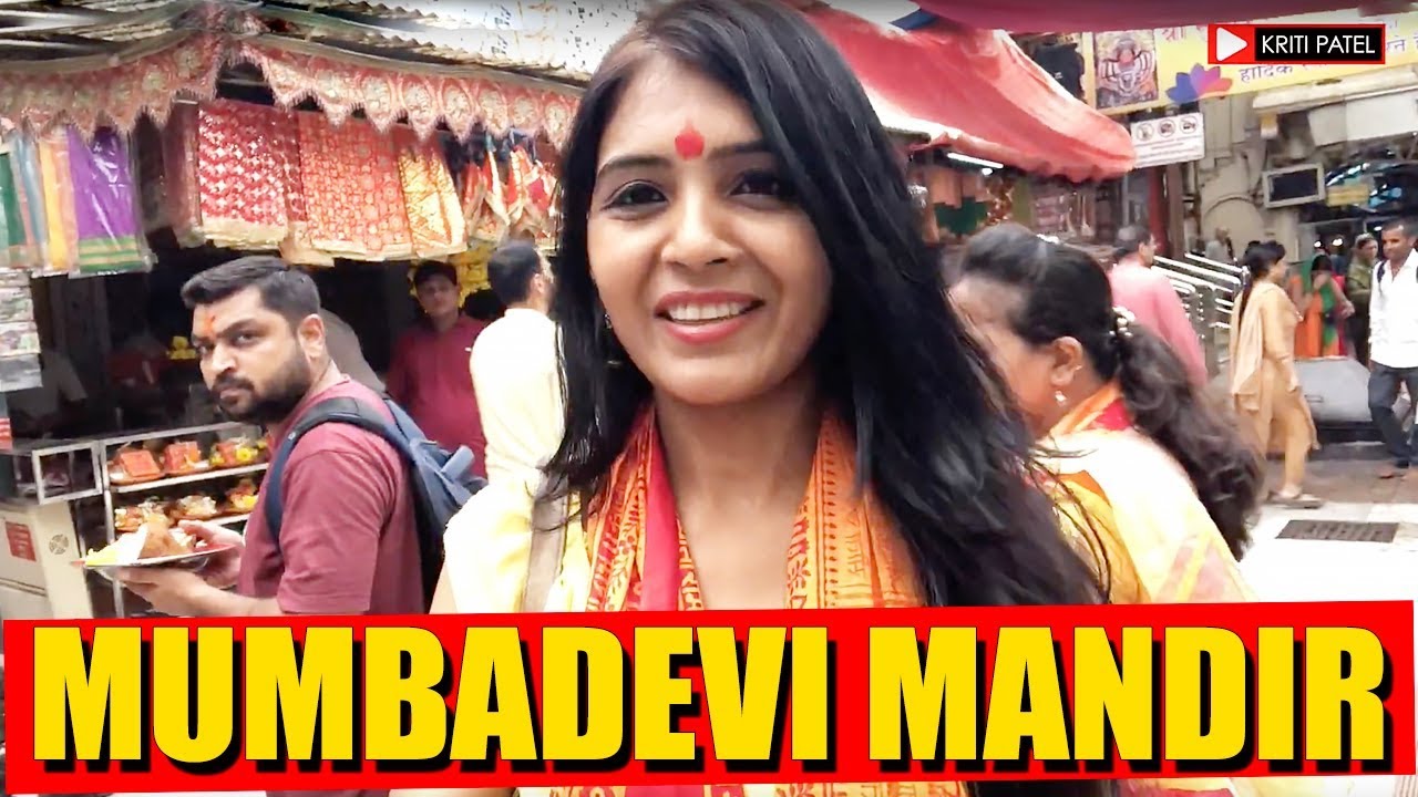 मुम्बा देवी मंदिर | Mumba Devi Mandir Mumbai |  Mumba Devi Ka Mandir | Mumba Devi Mandir | Mumbai