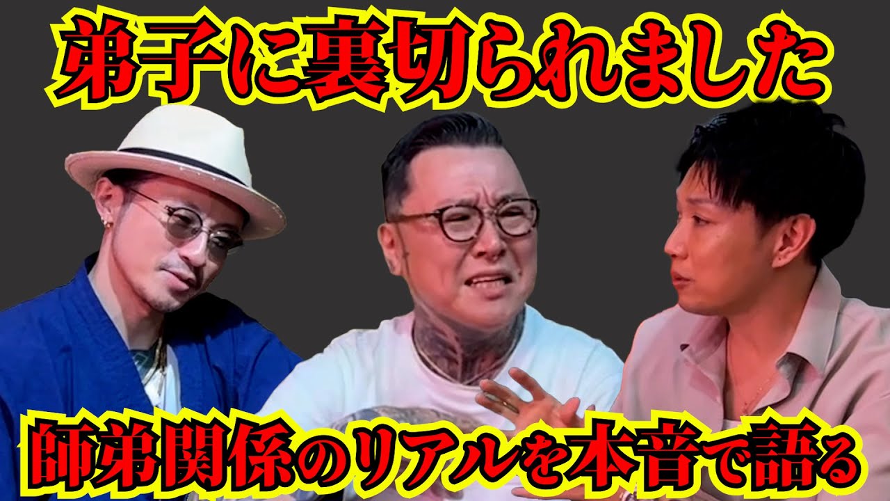 弟子に裏切られた人気彫師が本音で語る“師弟関係”のリアル
