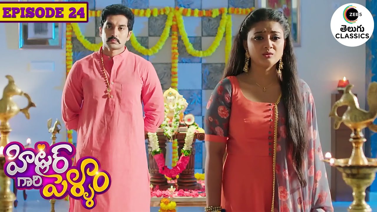 Bhanu asks AJ’s help | Hitler Gari Pellam | Full Episode - 24 | TV Show | Zee Telugu Classics