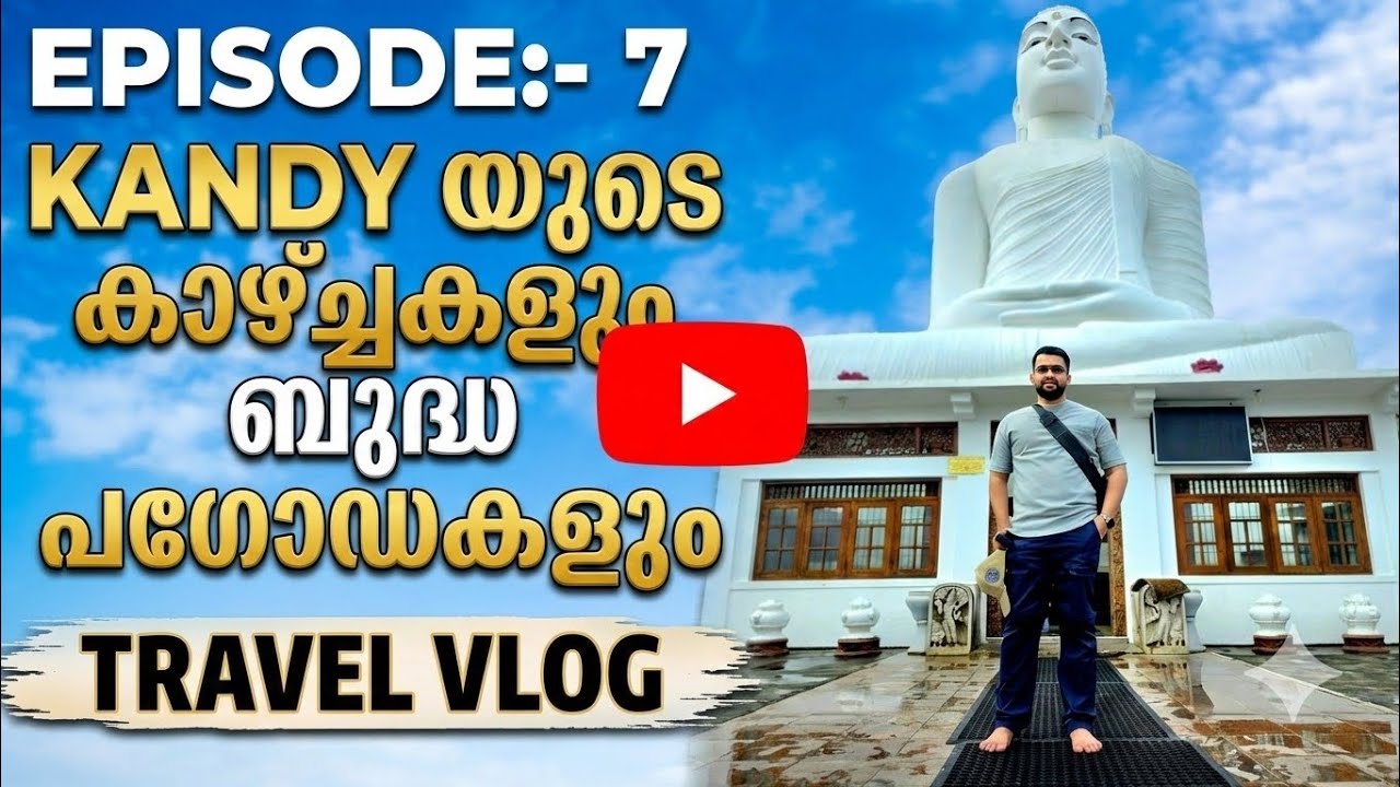 Kandy യുടെ കാഴ്ചകള്‍ |Episode:- 7|Solo Travel|Srilanka |Malaysia |Indonesia |Vietnam |Thailand 