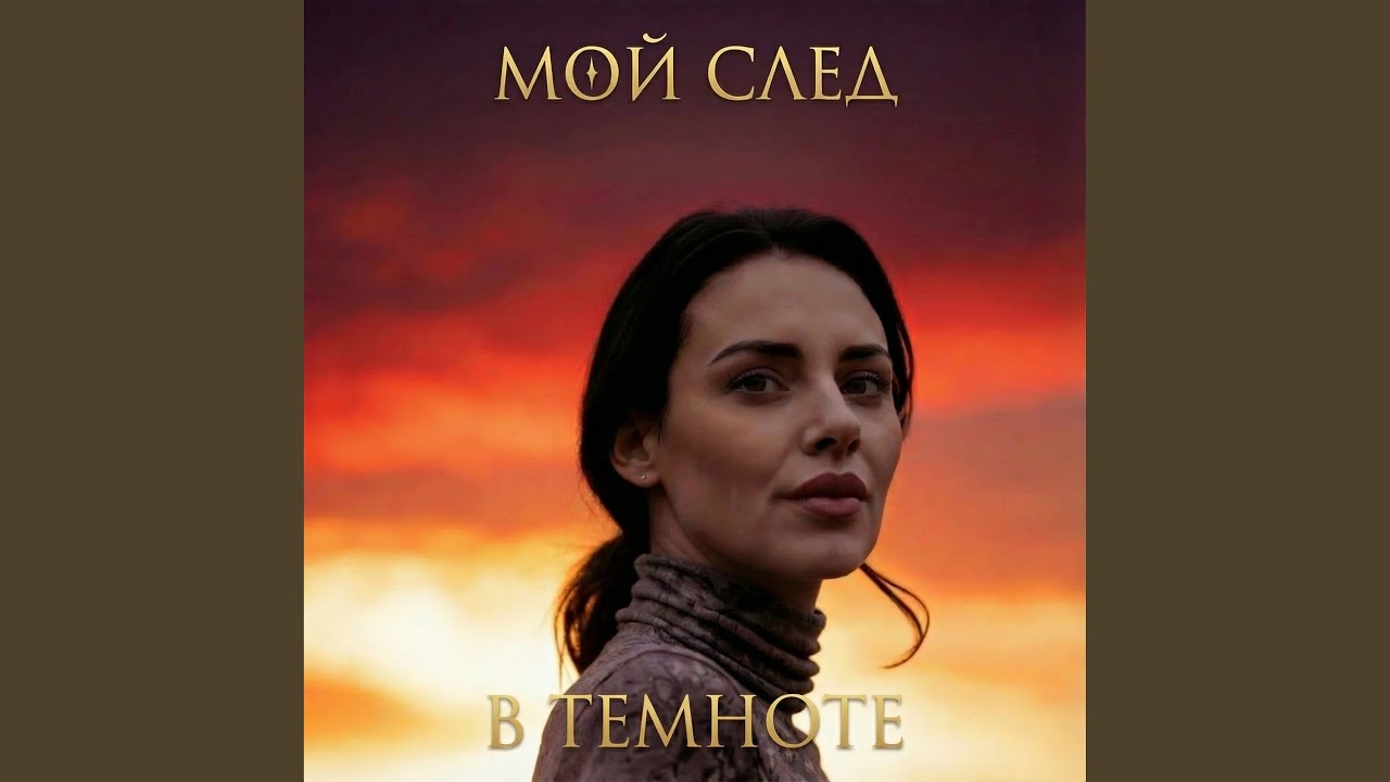 Мои корни