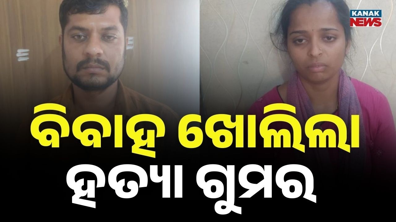 Shocking Murder in Karnataka: Wife Kills Husband with Lover, Stages Heart Attack Drama