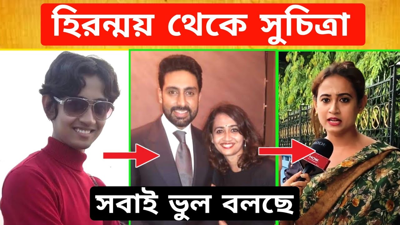 Viral Lady suchitra_ভাইরাল সুচিত্রা_কেই সুচিত্রা দে ?_রচনাকে ধুয়ে দিলেন সুচিত্রা_ভাইরাল সুচিত্রা দে