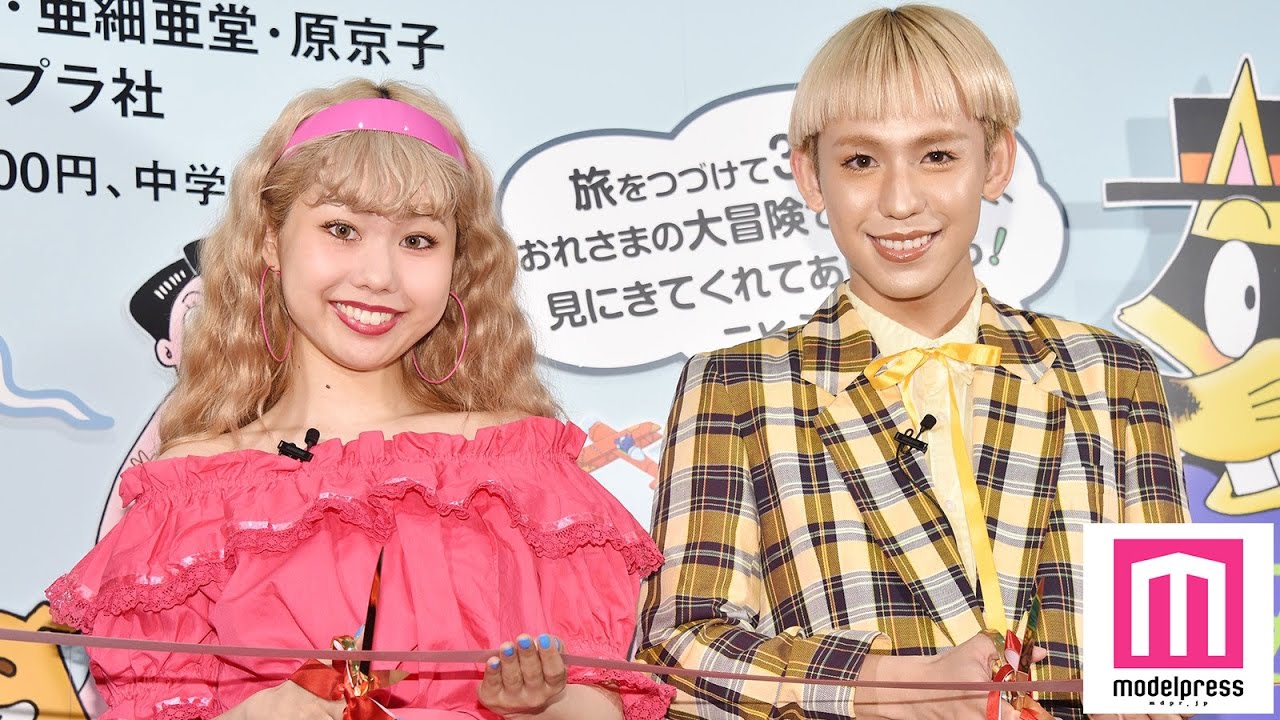 ぺこ＆りゅうちぇる、神田沙也加の結婚報道にコメント