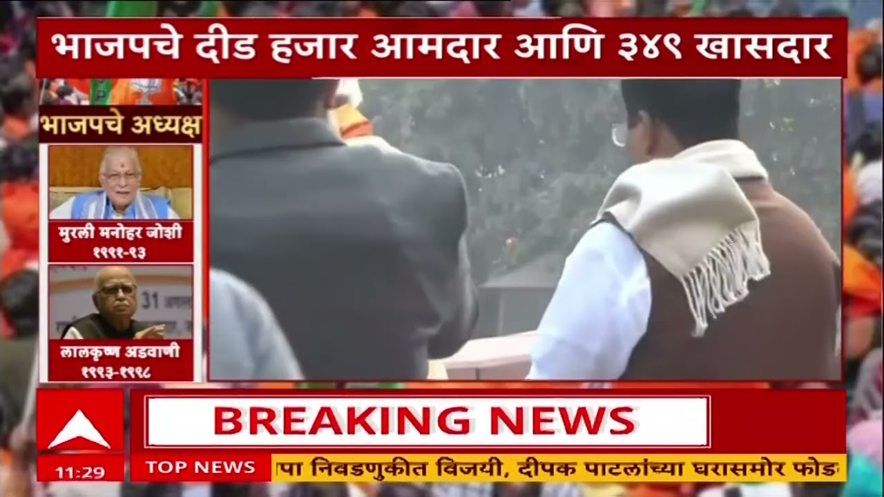 Nitn Nabin BJP president : नितीन नबीन भाजपचे नवे राष्ट्रीय अध्यक्ष, अध्यक्षपदी बिनविरोध निवड