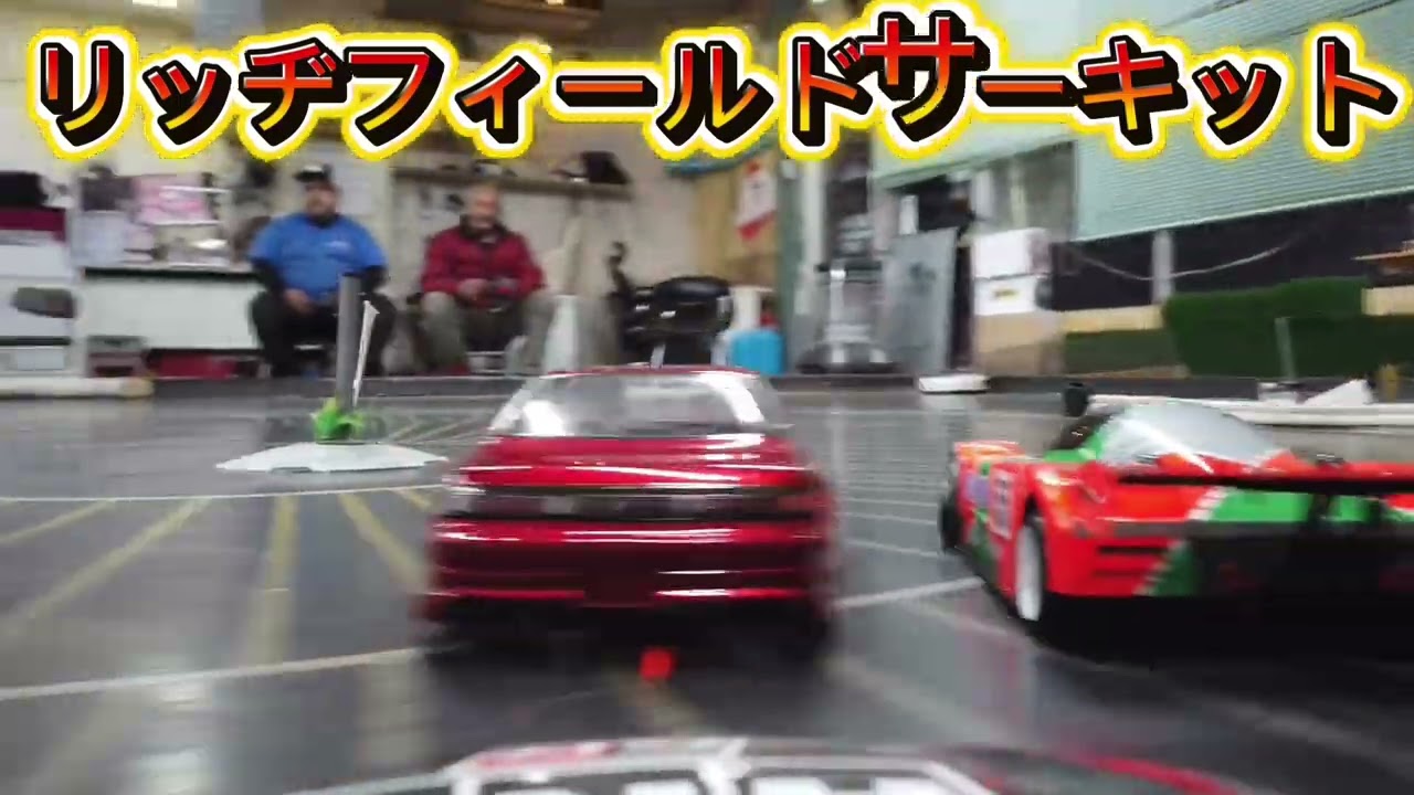 リッヂフィールドサーキット2月21日走行動画