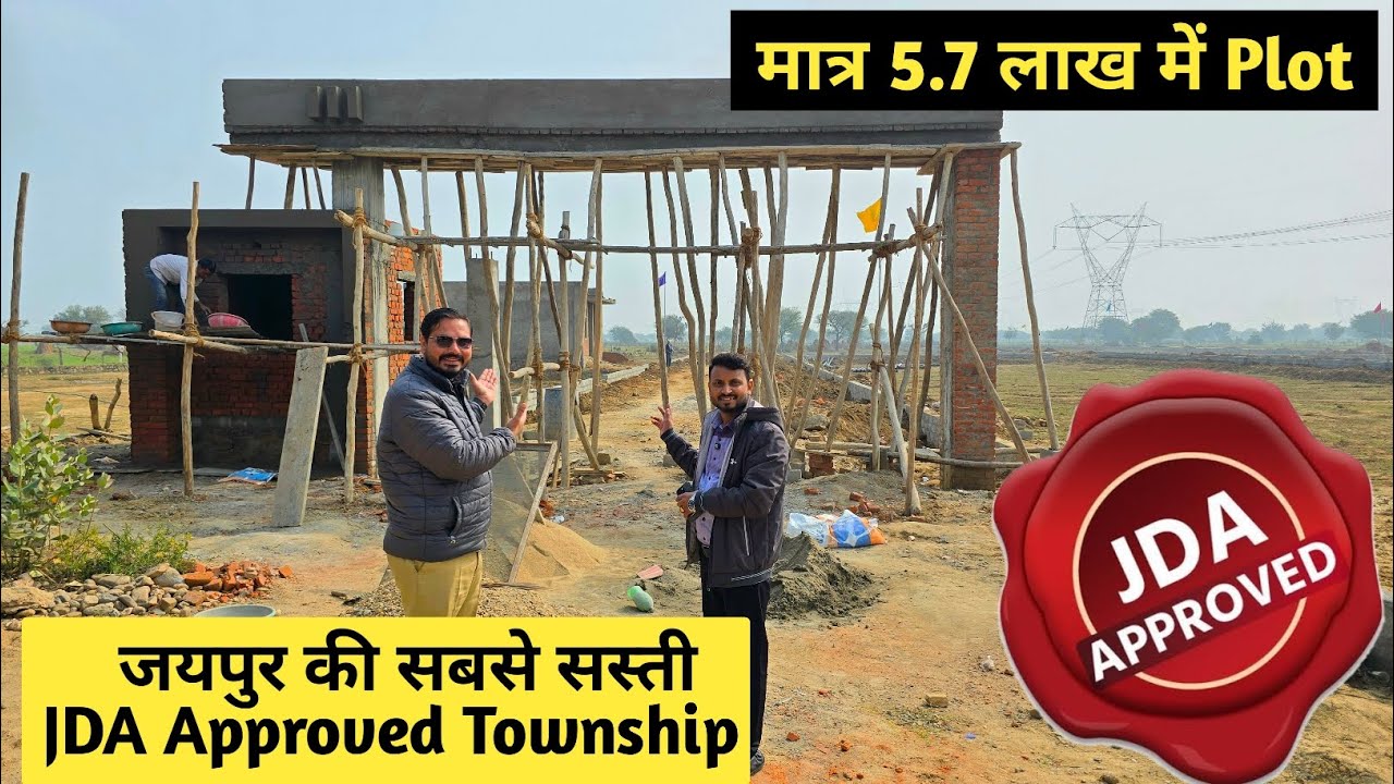 JDA Approved Plots On Diggi Road Sanganer Jaipur । Plots In Jaipur। RLB Pride। Jamidhara Group।।