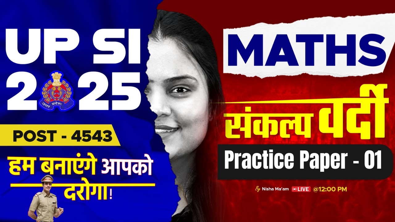 UPSI Maths Practice Set 2025 | UPSI Maths Classes 2025 | UPSI 2025 Math by Nisha Ma'am | TESTBOOK #1