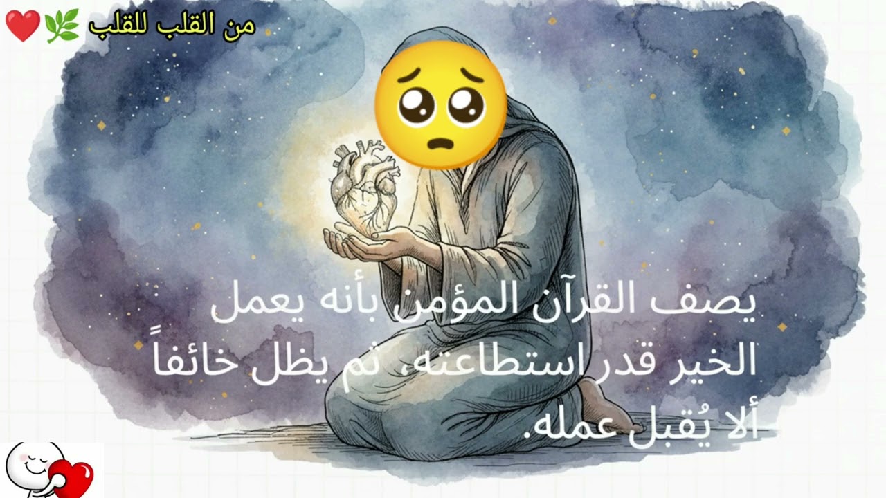 صلاتك غير مقبوله فلا تستغرب 🥺🤔(4 اسباب تبطل الصلاة) 