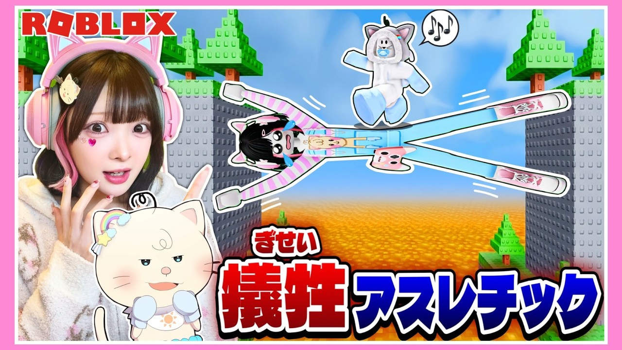 『友達を犠牲』にしないとクリアできないアスレチックで大喧嘩！？【ロブロックス】【たまちゃん】