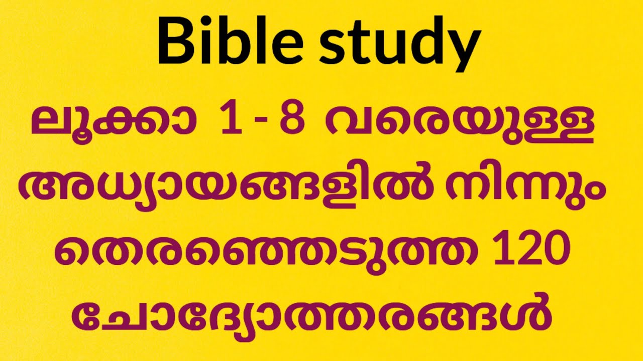 Luke 1-8 question answers in malayalam/ലൂക്കാ1- 8വരെയുള്ള അദ്ധ്യായത്തിൽ നിന്നുള്ള 120 ചോദ്യോത്തരങ്ങൾ