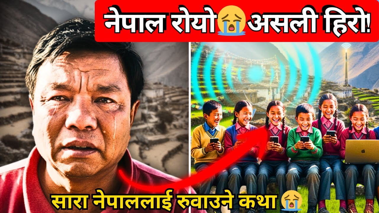 सारा नेपाल रोयो 😢! महावीर पुनको पुरा कथा | यो भिडियो हेरेपछि तपाई पनि रुनुहुनेछ 😢