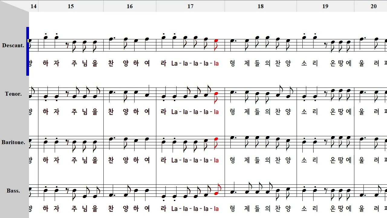 젊은이들의 찬양 - All Part