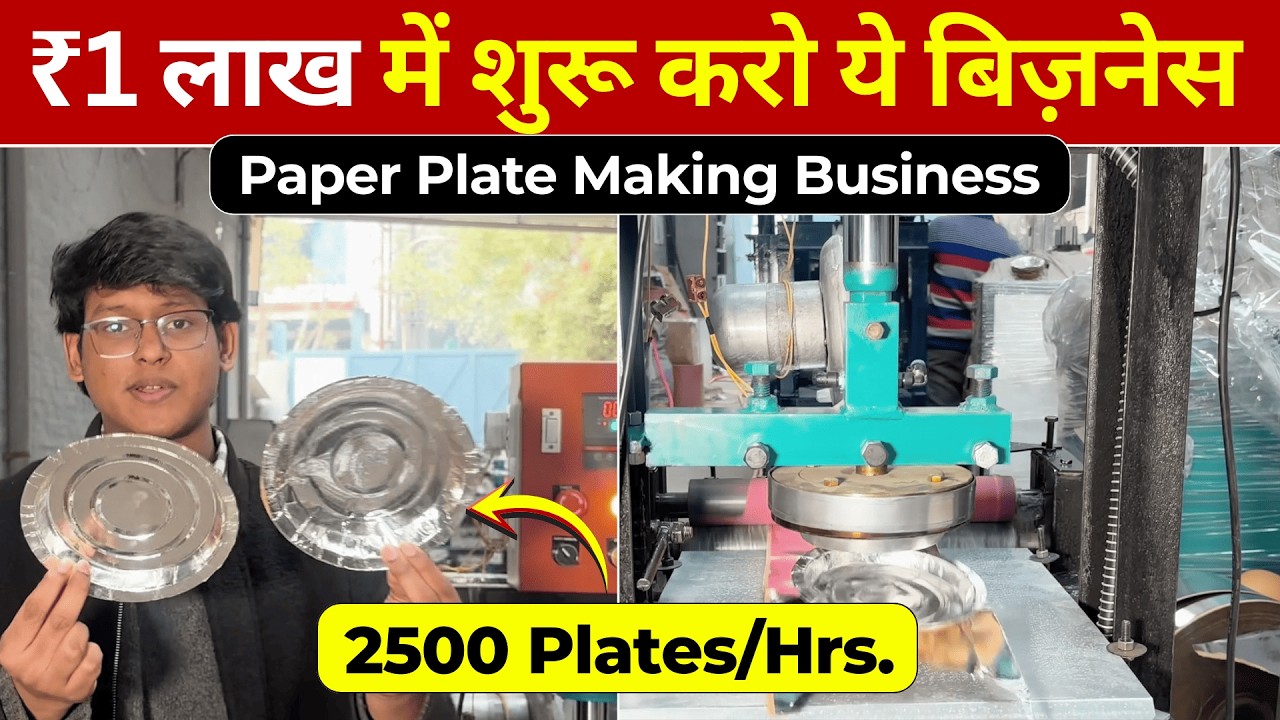 Paper Paper Making Business in 2026 | High Demand in Market🔥| Disposable Business Explained