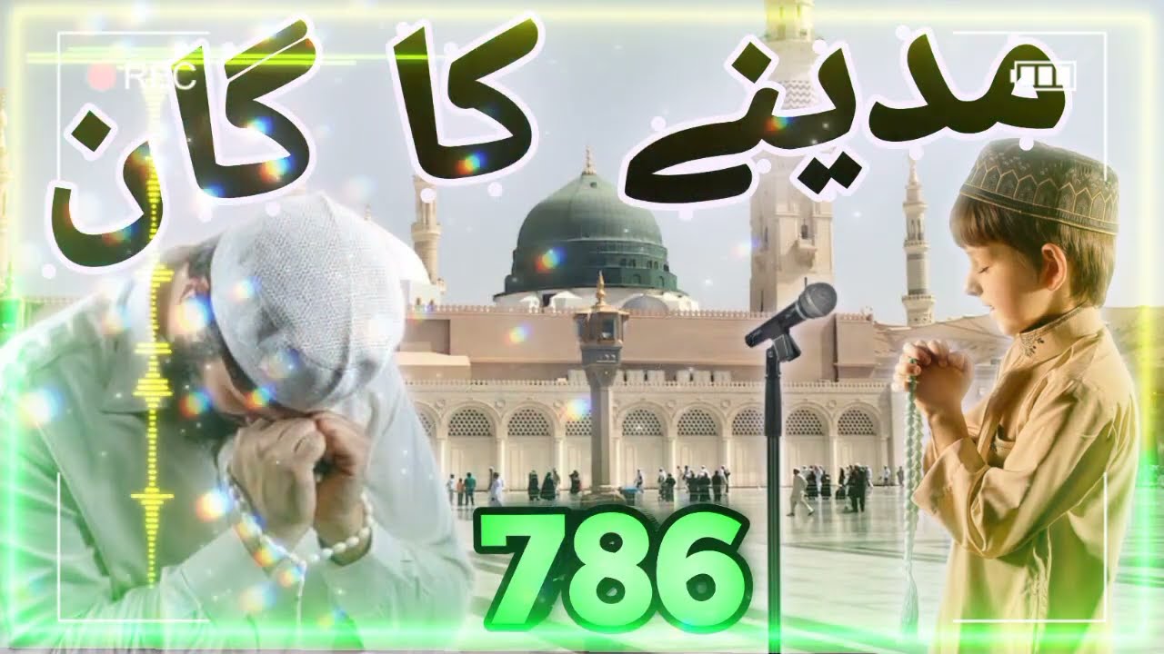 Nawal Khan | Chor Fikr Duniya Ki | New Naat 2023 | Official Video | Heera Gold