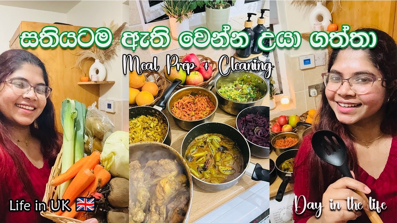 Weekly Meal prep 🥘 | Cleaning 🧼 | සිංහල vlog | Life in UK 🇬🇧 