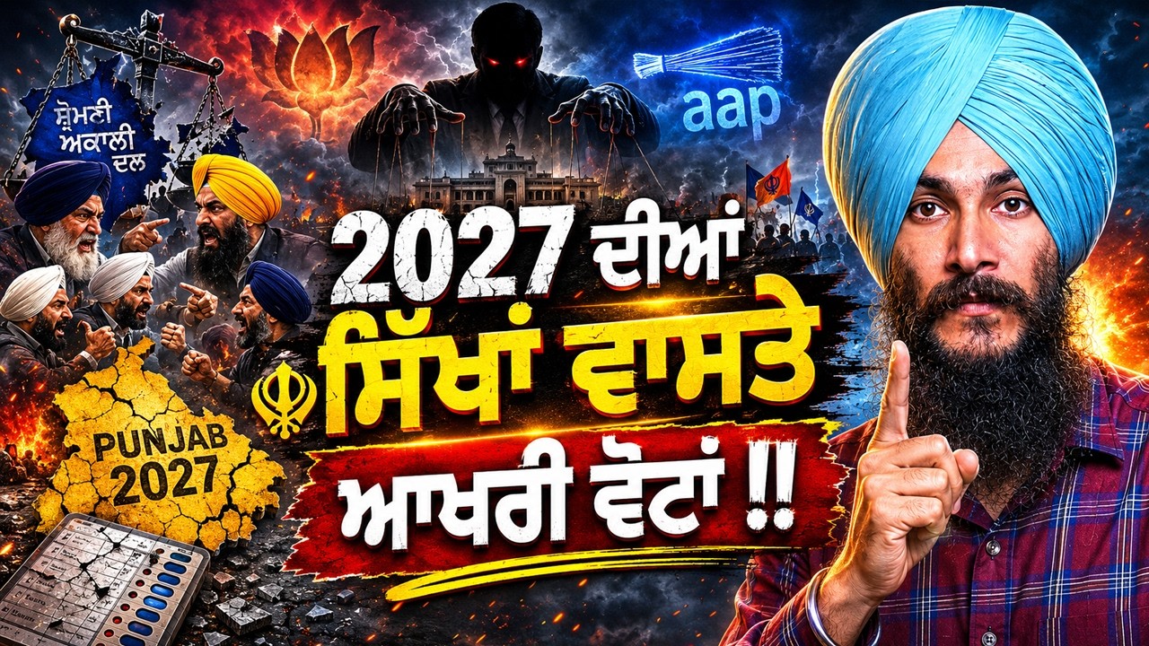 😱 Election 2027 : The End of Panthic Politics in Panjab ?