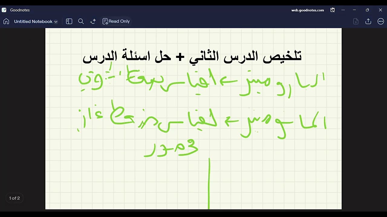 شرح فيزياء الصف التاسع الفصل الثاني 2026 02 03 12 55 50
