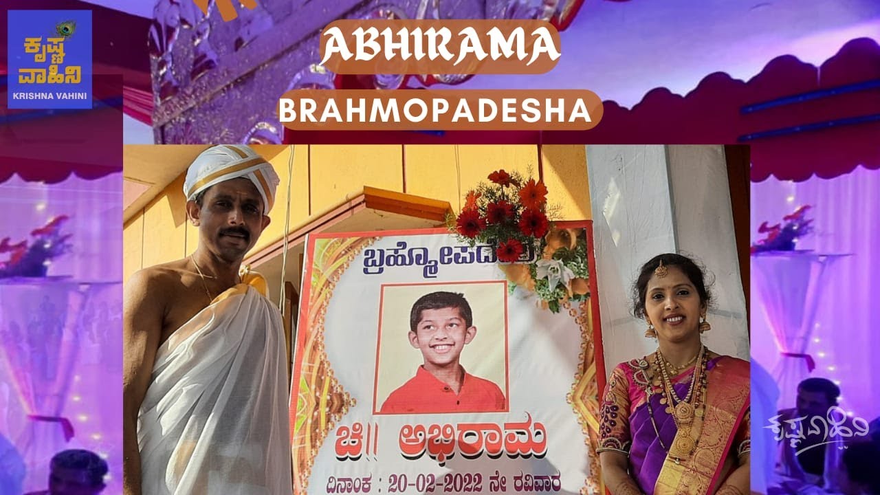 #havyaka#ಬ್ರಹ್ಮೋಪದೇಶ#ಉಪನಯನ I ಹವ್ಯಕ ಶೈಲಿಯ ಉಪನಯನ ಚಿ. ಅಭಿರಾಮ ಪರ್ತಿಕ್ಕಾರು.